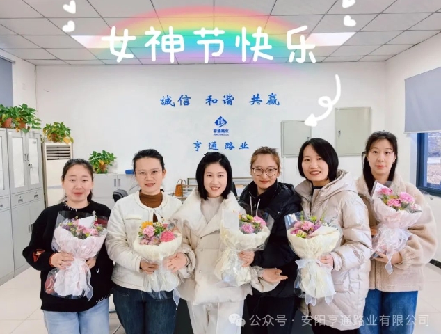 特別·關注‖陽春三月，花開滿園 ，女神節(jié)快樂！